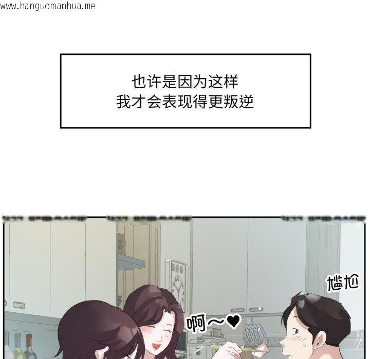 韩国漫画回归单身的继女韩漫_回归单身的继女-第9话在线免费阅读-韩国漫画-第98张图片