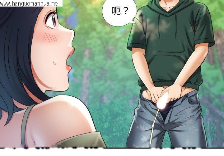 韩国漫画已嫁人的她韩漫_已嫁人的她-第8话在线免费阅读-韩国漫画-第4张图片