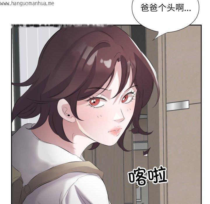 韩国漫画回归单身的继女韩漫_回归单身的继女-第9话在线免费阅读-韩国漫画-第66张图片