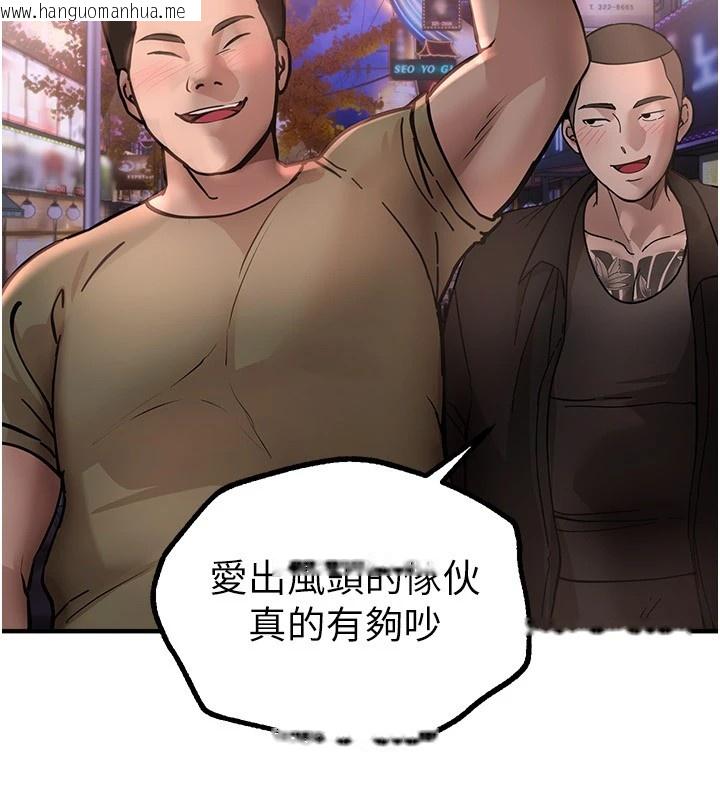 韩国漫画Beautiful-Days韩漫_Beautiful-Days-第14话-妳现在在干嘛?在线免费阅读-韩国漫画-第94张图片