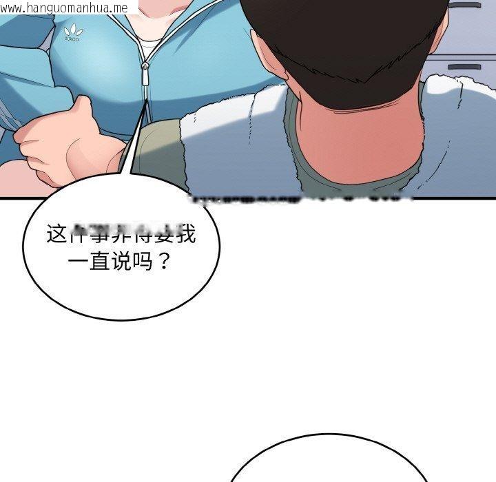 韩国漫画打脸的告白韩漫_打脸的告白-第30话在线免费阅读-韩国漫画-第17张图片