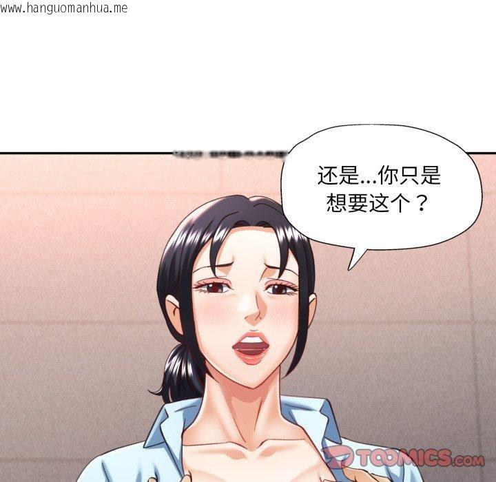 韩国漫画已嫁人的她韩漫_已嫁人的她-第8话在线免费阅读-韩国漫画-第66张图片