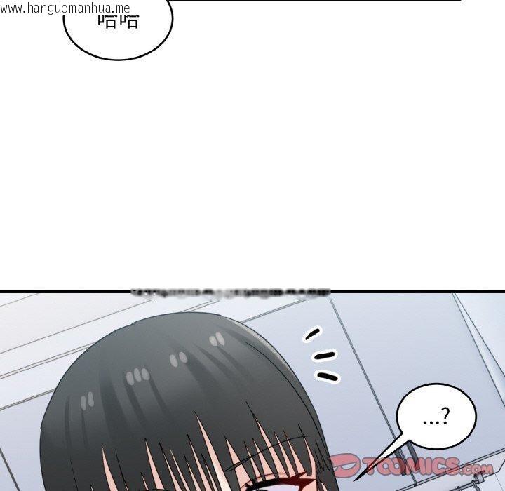 韩国漫画打脸的告白韩漫_打脸的告白-第30话在线免费阅读-韩国漫画-第33张图片