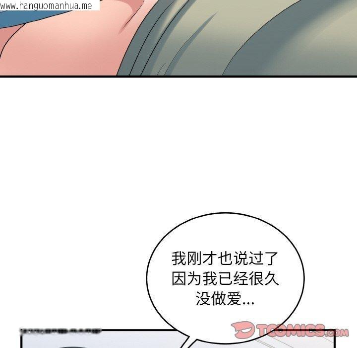 韩国漫画打脸的告白韩漫_打脸的告白-第30话在线免费阅读-韩国漫画-第117张图片