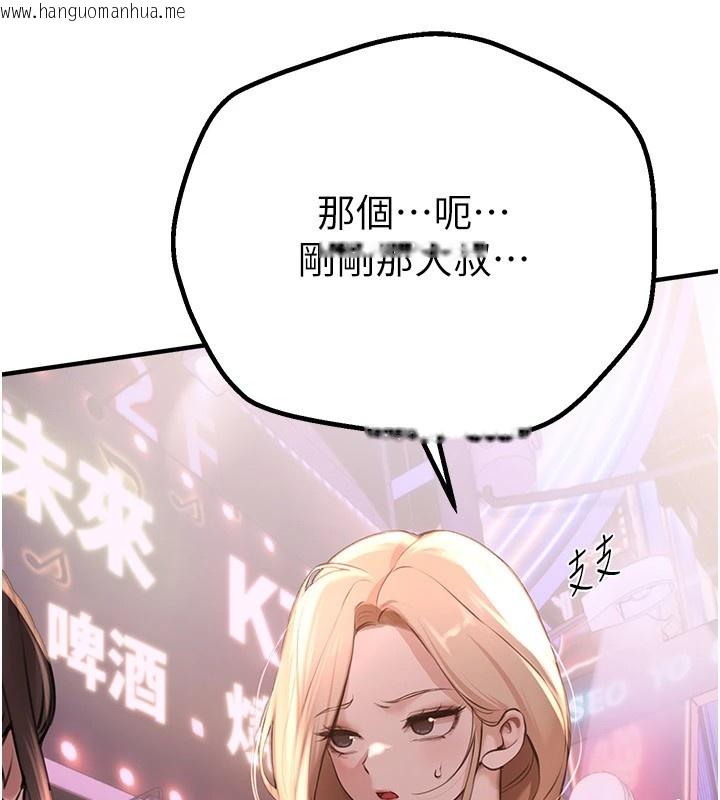 韩国漫画Beautiful-Days韩漫_Beautiful-Days-第14话-妳现在在干嘛?在线免费阅读-韩国漫画-第101张图片