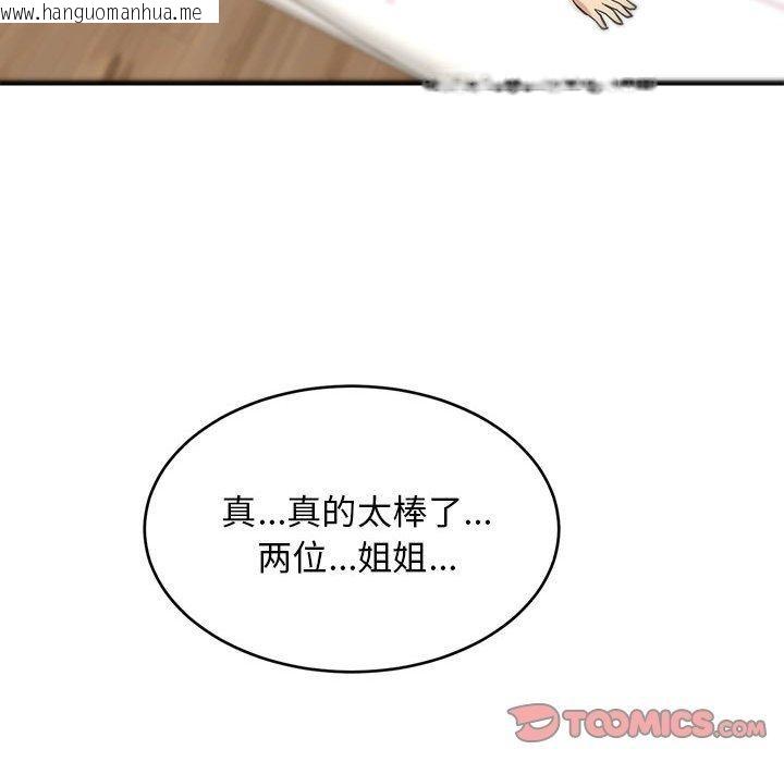 韩国漫画难缠姐妹偏要和我同居韩漫_难缠姐妹偏要和我同居-第25话在线免费阅读-韩国漫画-第174张图片