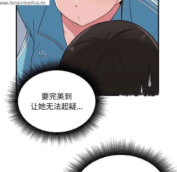 韩国漫画打脸的告白韩漫_打脸的告白-第30话在线免费阅读-韩国漫画-第28张图片