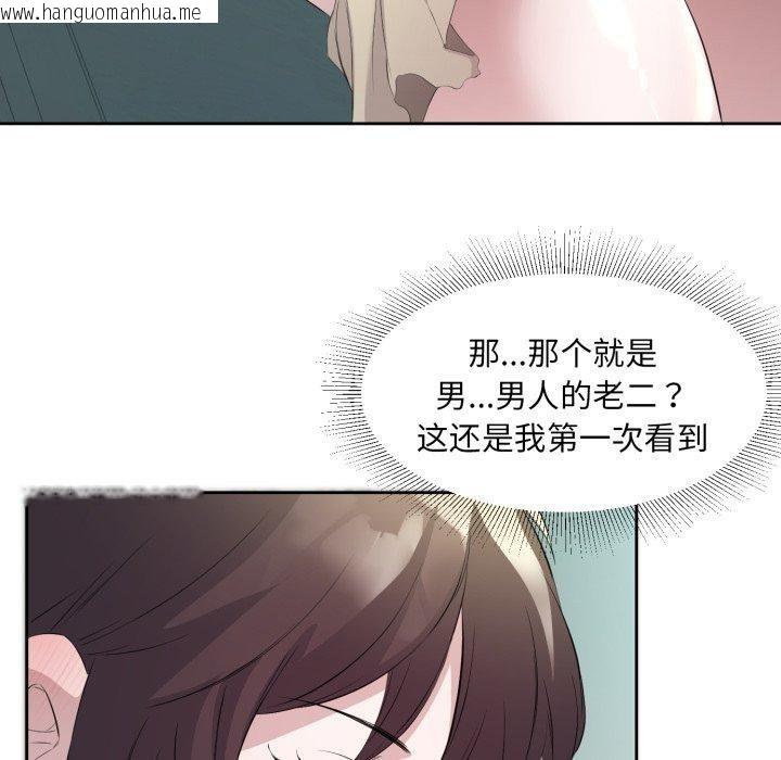 韩国漫画回归单身的继女韩漫_回归单身的继女-第9话在线免费阅读-韩国漫画-第95张图片