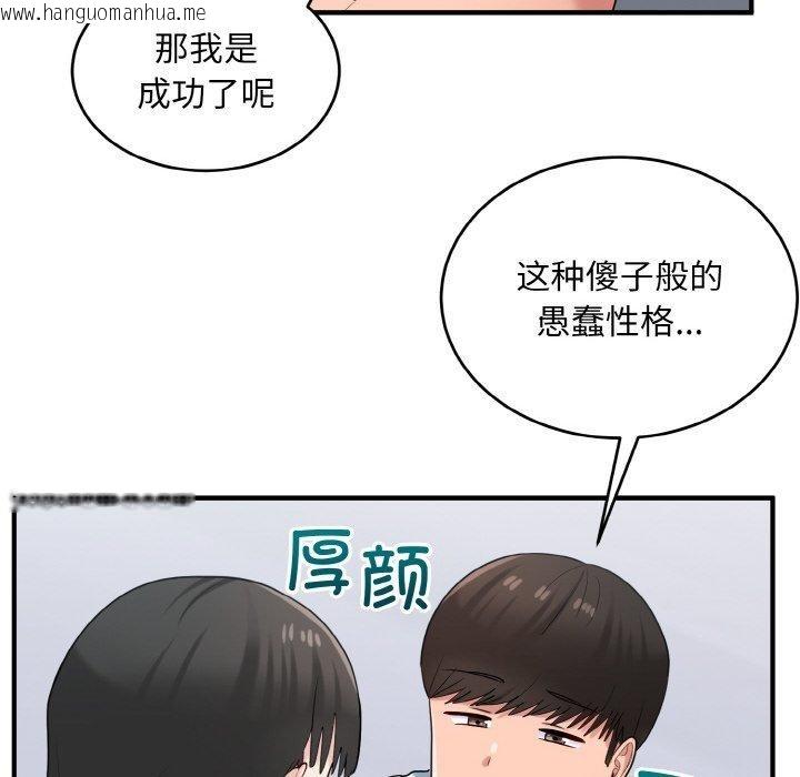 韩国漫画打脸的告白韩漫_打脸的告白-第30话在线免费阅读-韩国漫画-第37张图片