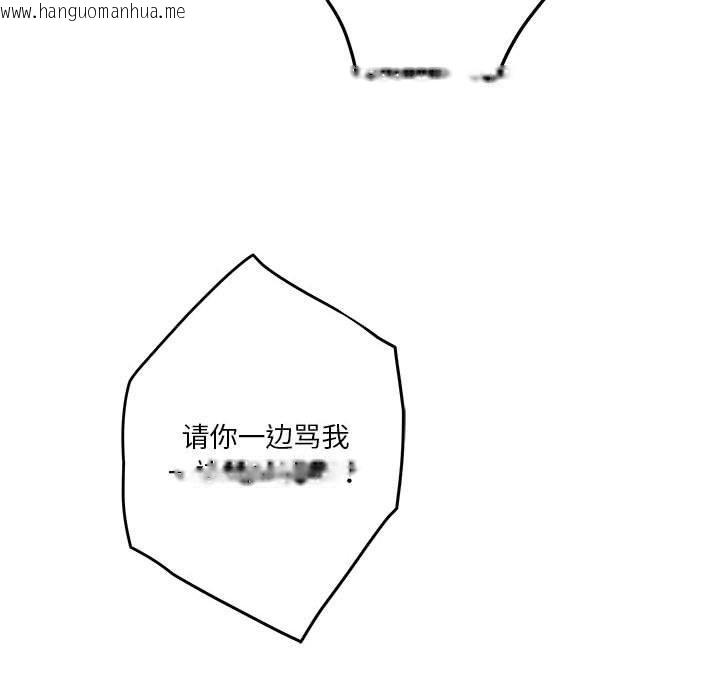 韩国漫画极乐之神韩漫_极乐之神-第24话在线免费阅读-韩国漫画-第71张图片