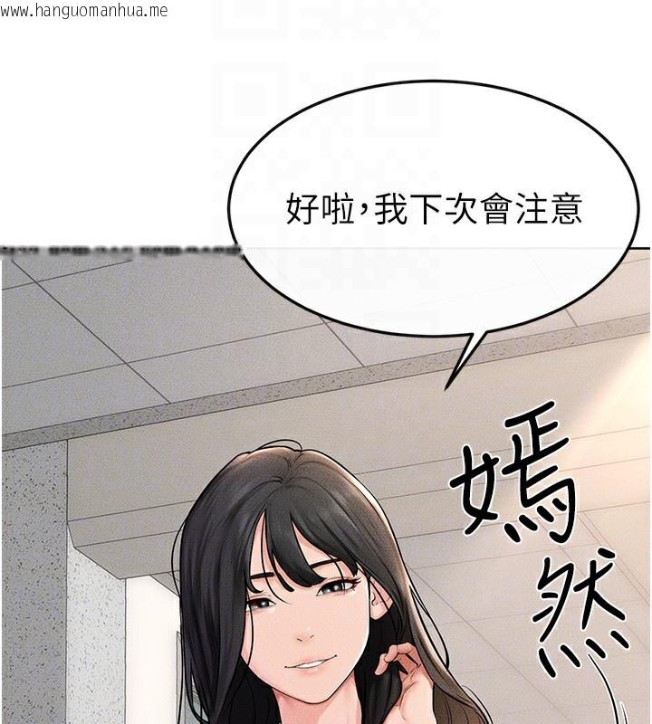 韩国漫画继母与继姐韩漫_继母与继姐-第55话-妳这样让我更想要了在线免费阅读-韩国漫画-第69张图片