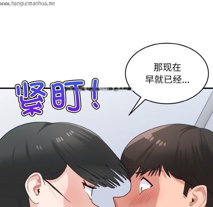 韩国漫画打脸的告白韩漫_打脸的告白-第30话在线免费阅读-韩国漫画-第20张图片