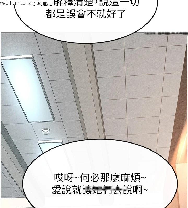 韩国漫画继母与继姐韩漫_继母与继姐-第55话-妳这样让我更想要了在线免费阅读-韩国漫画-第59张图片