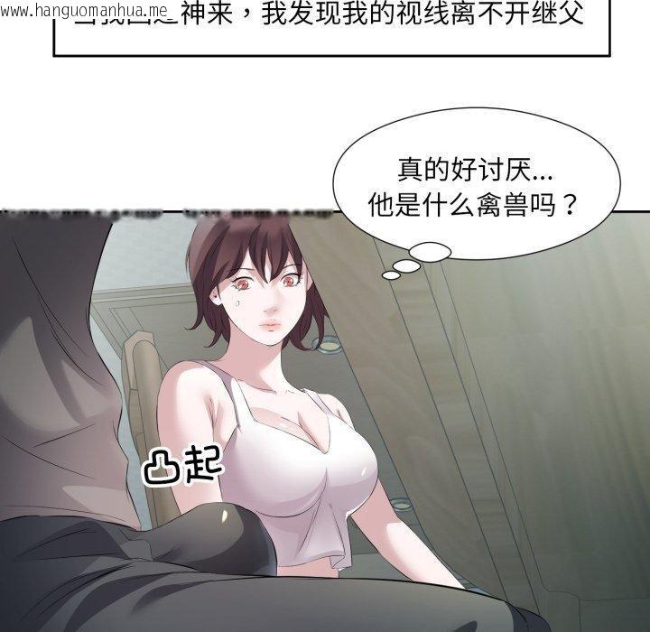 韩国漫画回归单身的继女韩漫_回归单身的继女-第9话在线免费阅读-韩国漫画-第101张图片