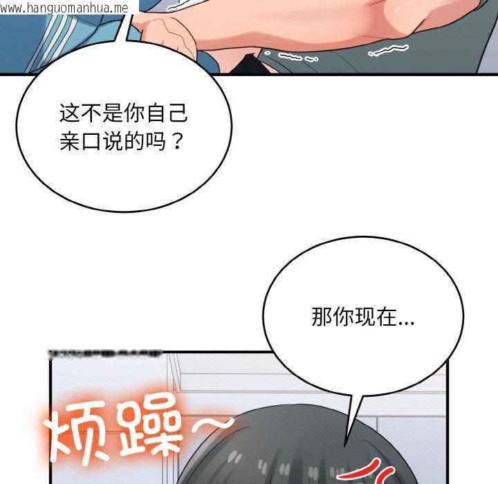 韩国漫画打脸的告白韩漫_打脸的告白-第30话在线免费阅读-韩国漫画-第11张图片