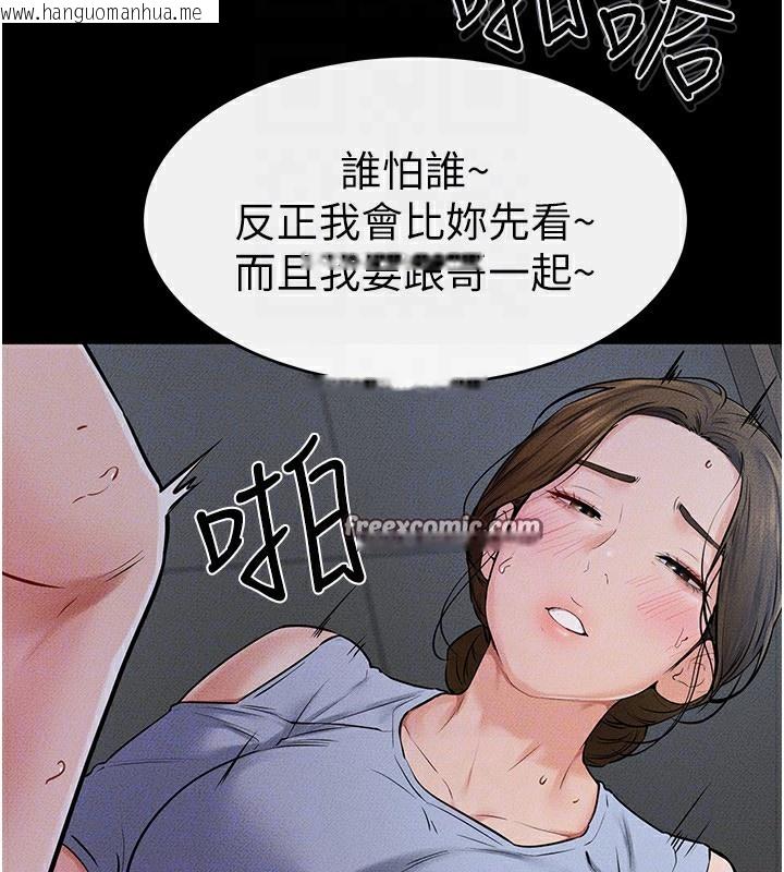 韩国漫画继母与继姐韩漫_继母与继姐-第55话-妳这样让我更想要了在线免费阅读-韩国漫画-第150张图片