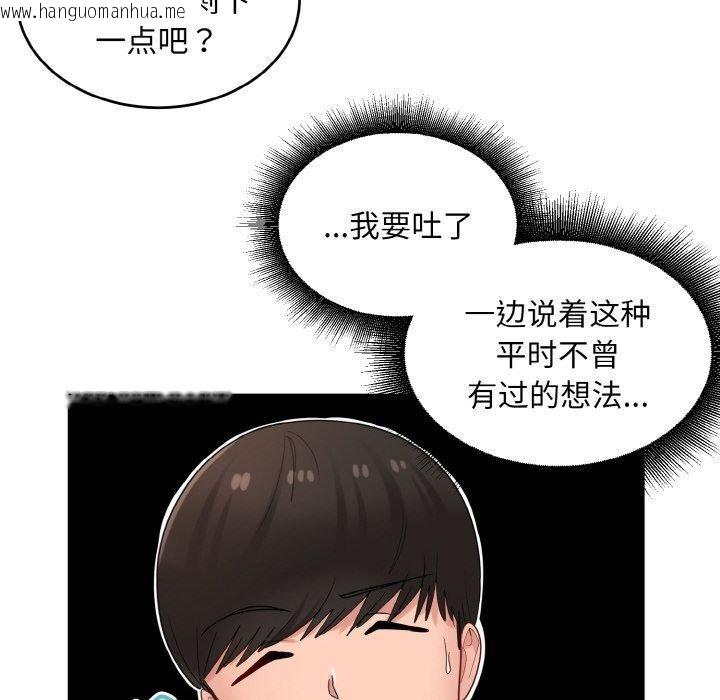 韩国漫画打脸的告白韩漫_打脸的告白-第30话在线免费阅读-韩国漫画-第54张图片