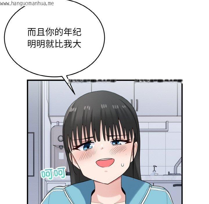 韩国漫画打脸的告白韩漫_打脸的告白-第30话在线免费阅读-韩国漫画-第97张图片