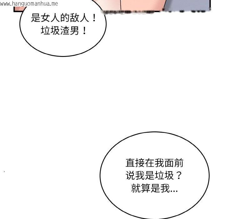 韩国漫画打脸的告白韩漫_打脸的告白-第30话在线免费阅读-韩国漫画-第49张图片