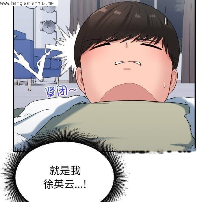 韩国漫画打脸的告白韩漫_打脸的告白-第30话在线免费阅读-韩国漫画-第31张图片