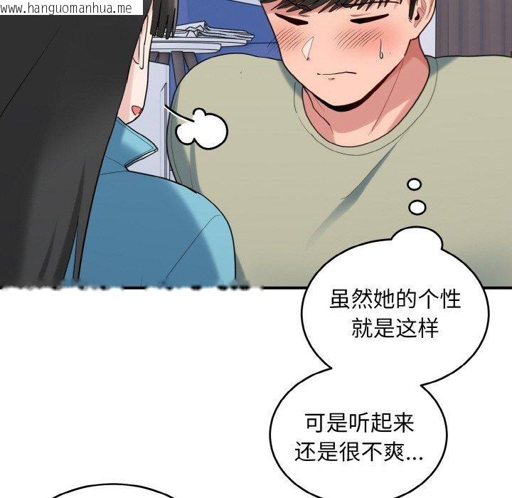 韩国漫画打脸的告白韩漫_打脸的告白-第30话在线免费阅读-韩国漫画-第92张图片