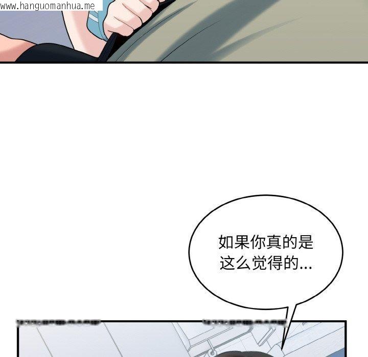 韩国漫画打脸的告白韩漫_打脸的告白-第30话在线免费阅读-韩国漫画-第35张图片