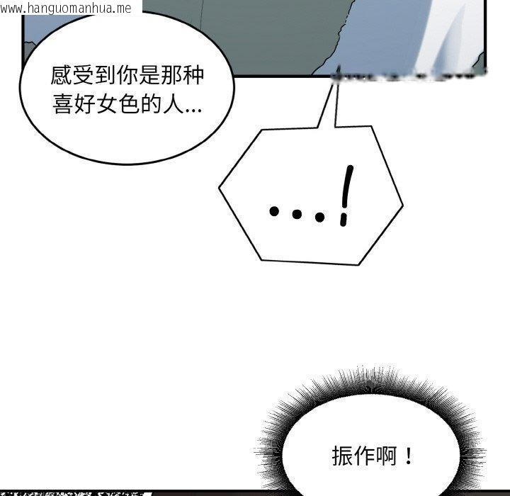 韩国漫画打脸的告白韩漫_打脸的告白-第30话在线免费阅读-韩国漫画-第25张图片