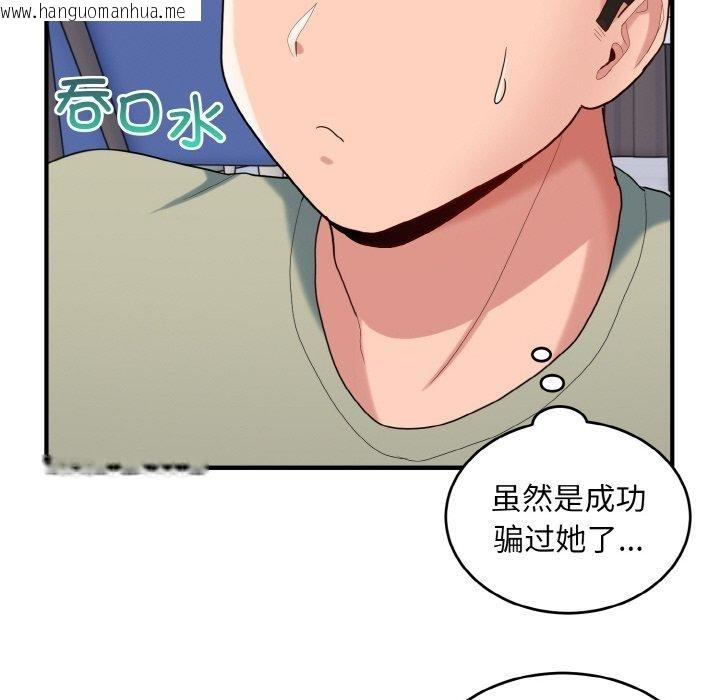 韩国漫画打脸的告白韩漫_打脸的告白-第30话在线免费阅读-韩国漫画-第66张图片