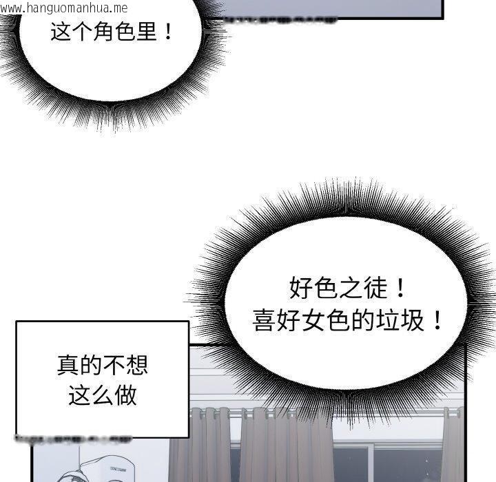 韩国漫画打脸的告白韩漫_打脸的告白-第30话在线免费阅读-韩国漫画-第30张图片