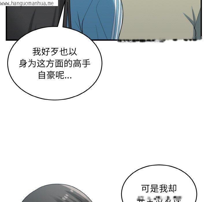 韩国漫画打脸的告白韩漫_打脸的告白-第30话在线免费阅读-韩国漫画-第59张图片