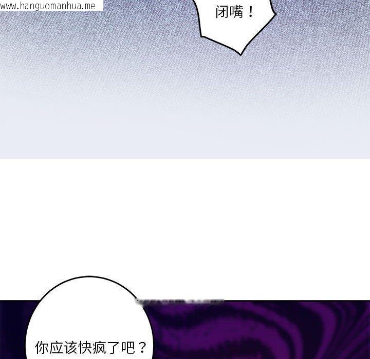 韩国漫画极乐之神韩漫_极乐之神-第24话在线免费阅读-韩国漫画-第59张图片