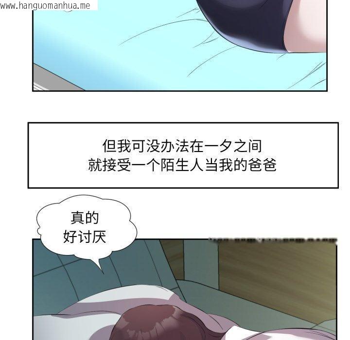 韩国漫画回归单身的继女韩漫_回归单身的继女-第9话在线免费阅读-韩国漫画-第73张图片