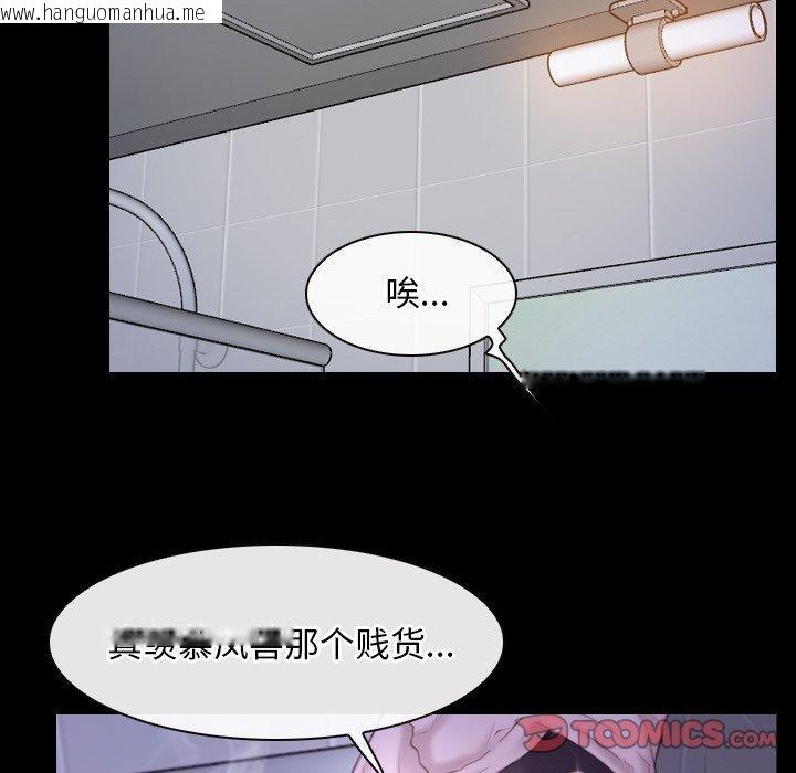 韩国漫画寻找初恋韩漫_寻找初恋-第32话在线免费阅读-韩国漫画-第87张图片