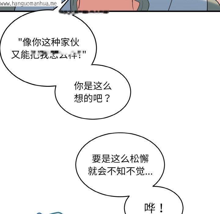 韩国漫画打脸的告白韩漫_打脸的告白-第30话在线免费阅读-韩国漫画-第41张图片