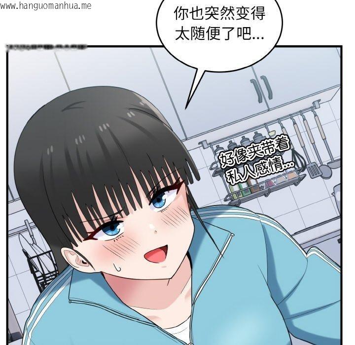 韩国漫画打脸的告白韩漫_打脸的告白-第30话在线免费阅读-韩国漫画-第104张图片