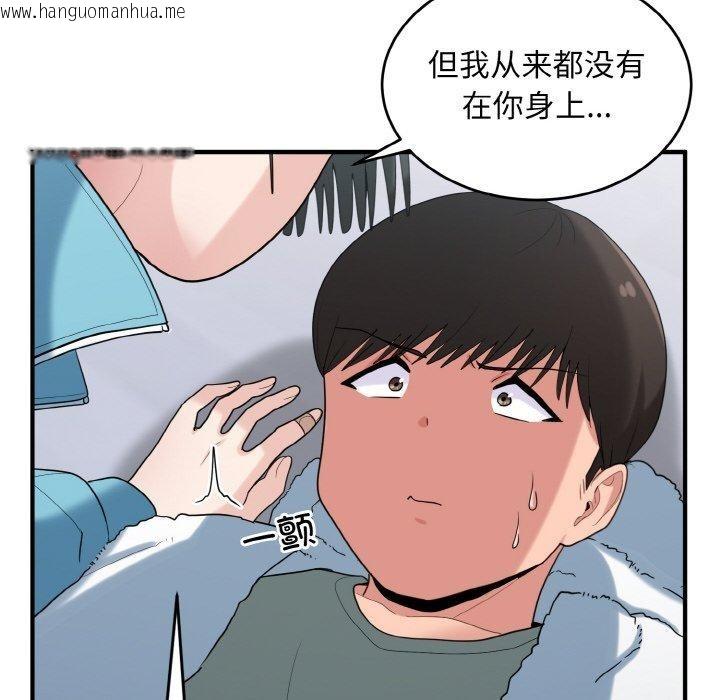 韩国漫画打脸的告白韩漫_打脸的告白-第30话在线免费阅读-韩国漫画-第24张图片