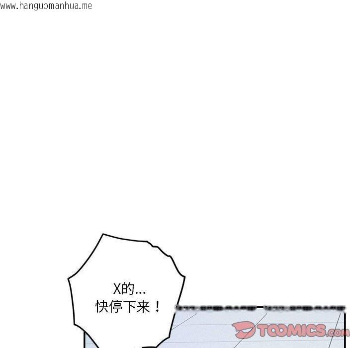 韩国漫画极乐之神韩漫_极乐之神-第24话在线免费阅读-韩国漫画-第52张图片