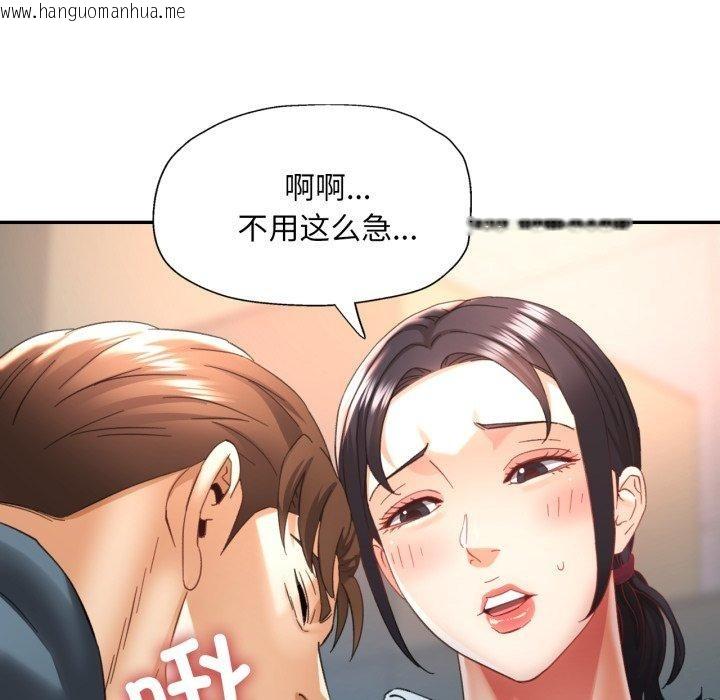 韩国漫画已嫁人的她韩漫_已嫁人的她-第8话在线免费阅读-韩国漫画-第74张图片