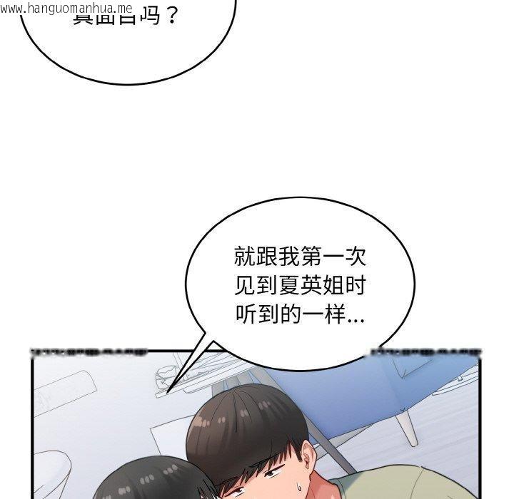 韩国漫画打脸的告白韩漫_打脸的告白-第30话在线免费阅读-韩国漫画-第47张图片