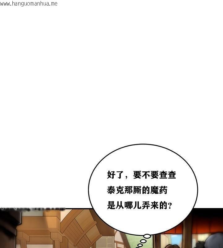 韩国漫画重生士兵的雌性征服日志!/异世界重生之后宫养成记韩漫_重生士兵的雌性征服日志!/异世界重生之后宫养成记-第4话在线免费阅读-韩国漫画-第136张图片