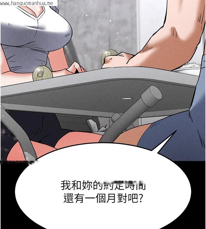 韩国漫画末日雕堡韩漫_末日雕堡-第9话-乖乖听话就放妳自由在线免费阅读-韩国漫画-第131张图片