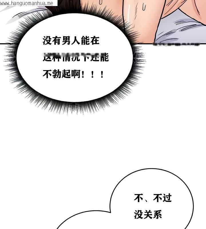 韩国漫画重生士兵的雌性征服日志!/异世界重生之后宫养成记韩漫_重生士兵的雌性征服日志!/异世界重生之后宫养成记-第10话在线免费阅读-韩国漫画-第142张图片