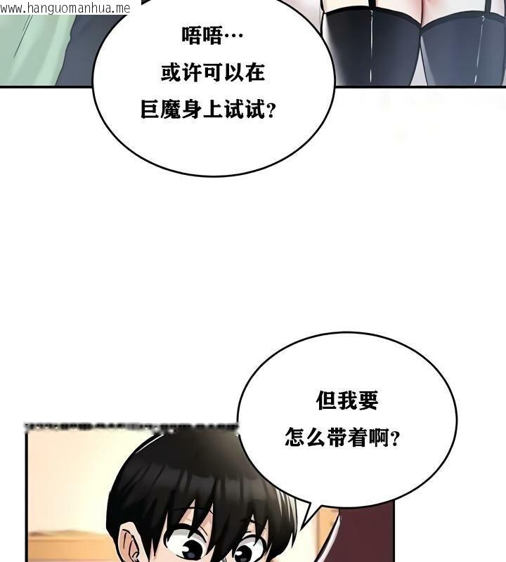 韩国漫画重生士兵的雌性征服日志!/异世界重生之后宫养成记韩漫_重生士兵的雌性征服日志!/异世界重生之后宫养成记-第22话在线免费阅读-韩国漫画-第77张图片