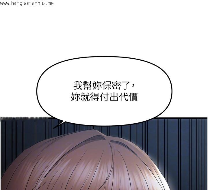 韩国漫画偏偏欲到妳韩漫_偏偏欲到妳-第25话-在摩铁观看打炮现场在线免费阅读-韩国漫画-第81张图片