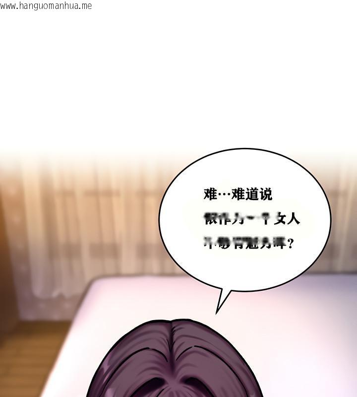 韩国漫画重生士兵的雌性征服日志!/异世界重生之后宫养成记韩漫_重生士兵的雌性征服日志!/异世界重生之后宫养成记-第5话在线免费阅读-韩国漫画-第138张图片