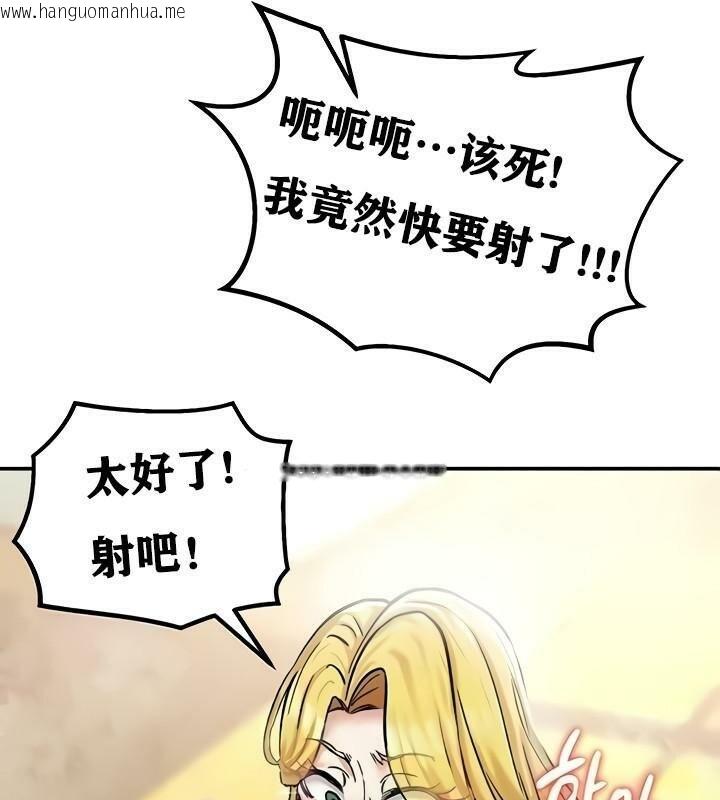 韩国漫画重生士兵的雌性征服日志!/异世界重生之后宫养成记韩漫_重生士兵的雌性征服日志!/异世界重生之后宫养成记-第15话在线免费阅读-韩国漫画-第141张图片