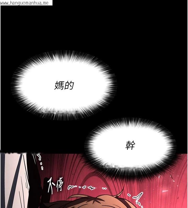 韩国漫画末日雕堡韩漫_末日雕堡-第9话-乖乖听话就放妳自由在线免费阅读-韩国漫画-第198张图片