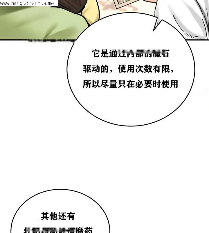 韩国漫画重生士兵的雌性征服日志!/异世界重生之后宫养成记韩漫_重生士兵的雌性征服日志!/异世界重生之后宫养成记-第22话在线免费阅读-韩国漫画-第69张图片