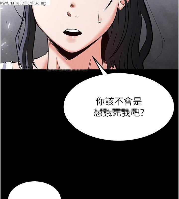 韩国漫画末日雕堡韩漫_末日雕堡-第9话-乖乖听话就放妳自由在线免费阅读-韩国漫画-第61张图片