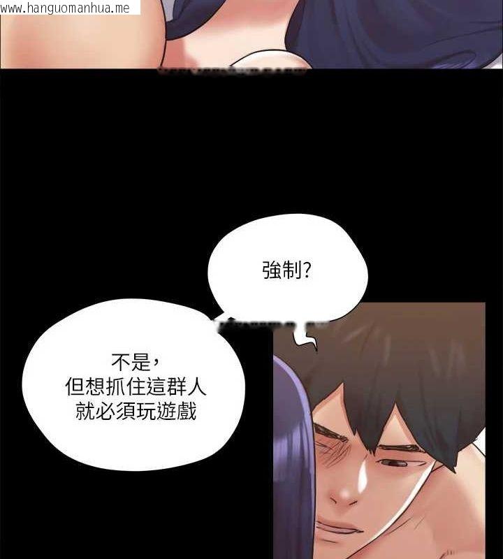 韩国漫画协议换爱(无码版)韩漫_协议换爱(无码版)-第115话-好好享受这个游戏吧在线免费阅读-韩国漫画-第53张图片